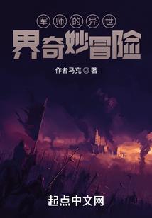 异界之涅盘