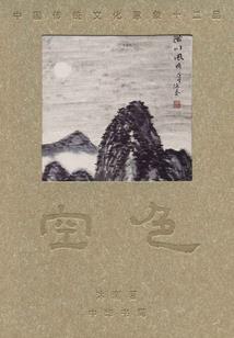 南如阮玉