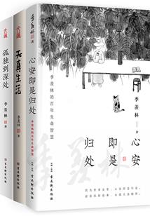 后悔小精灵