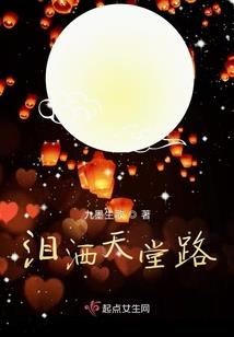 凤死蝶