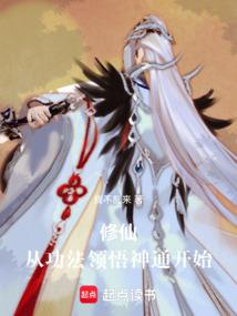 星启，天穹