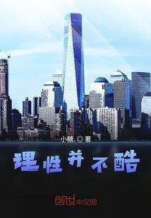 愿世界对你我温柔以待