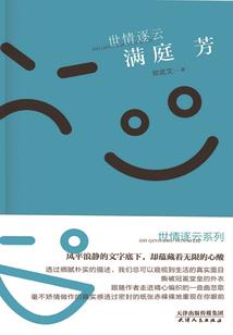 烈焰王朝