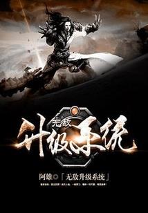 只有一个仙人的世界