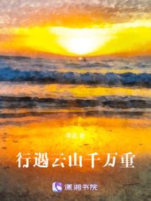 幻想的六界限