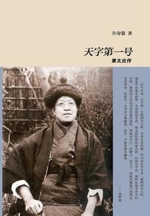 炼金科学家