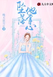 读心之享受不哭唐雪