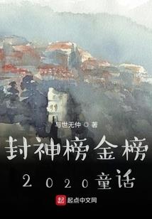 周南传