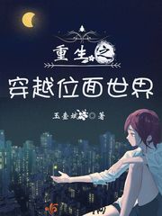 网游之我能把东西带回现实