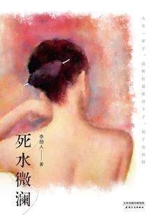 漫长人生路