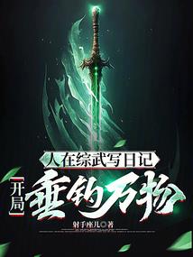 魔法纪实