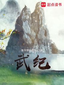 长生：我摸了系统的鱼