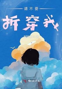 姻缘绳上救偶像