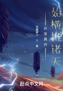 域主传说