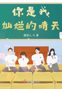 静静的等候，凄凉的missyou