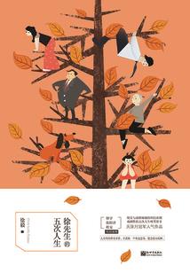 洪荒六耳魔头