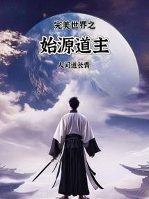 奥术资本家