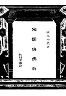 科学御兽：智械战宠