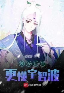 清末颠覆者