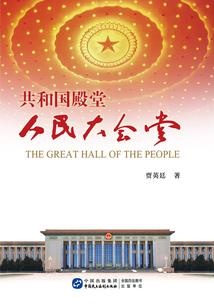 推倒相公