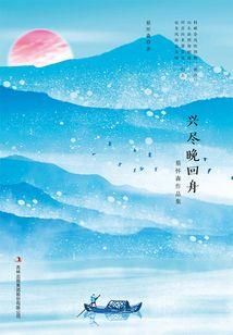 厄日炼心录