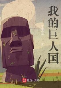 网游之小骨头
