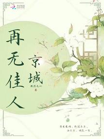 子涩月魉