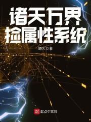 尤物玩转快穿三千世界