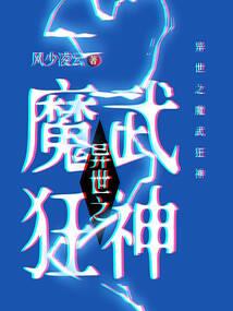 都市催眠大师