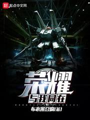 染血的帝国