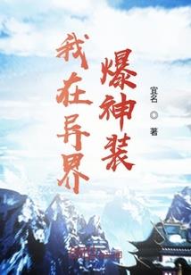 捡来的哑巴新娘