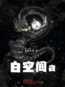 异世之神级系统