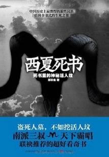 厚土阵盘