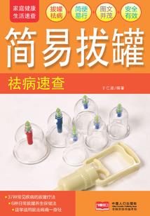冰冷之证