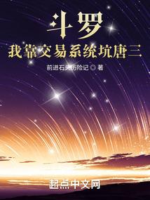 驯龙者传说