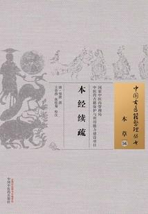 神质