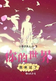 光棍修真记