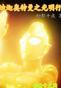 冰神重生