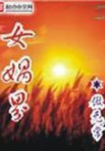 腹黑妈咪腹黑爹