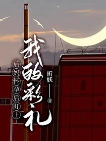 致命系统！