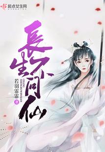 快穿女配表示不想恋爱