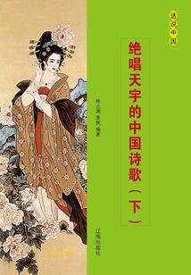 常伴君王侧
