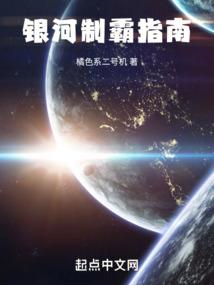 六界邪云录