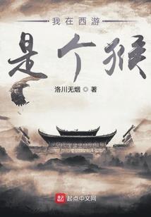 异世星火