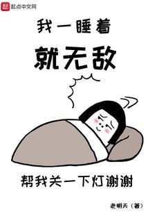 我真的只是想拯救世界啊