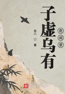 重生之我是张三丰弟子