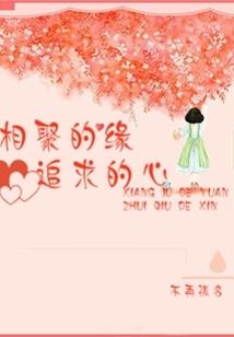 网王之佑君的童话世界