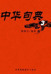 界第