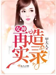 蓝血圣经
