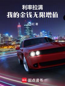 苟在红尘长生不死
